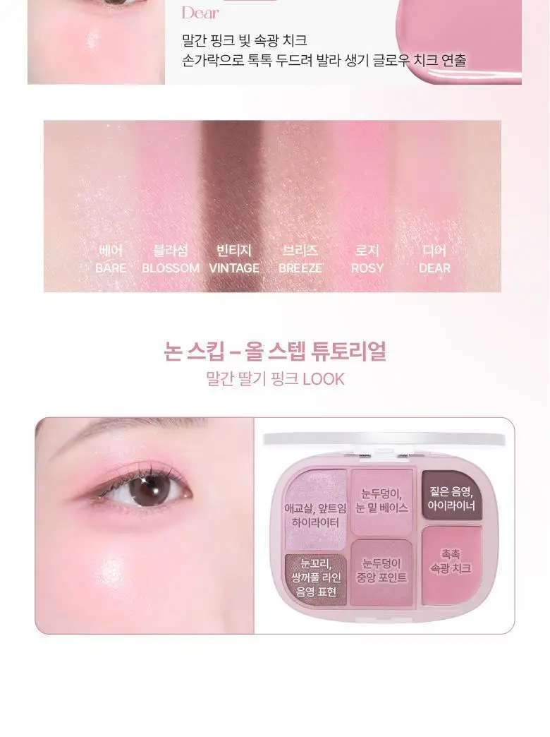 [파우더밤 한정 기획]웨이크메이크 소프트 쉬어 멀티 팔레트 11COLOR(단품/기획) 상세페이지 23